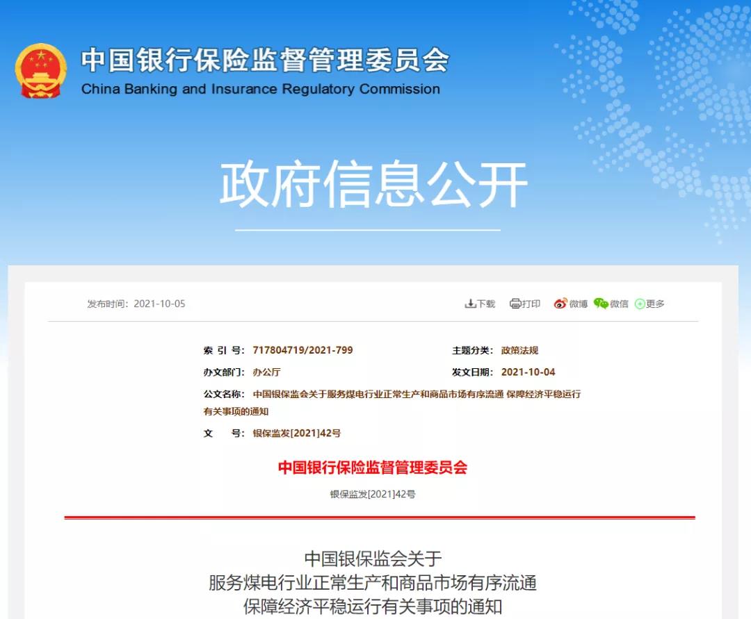 1635240149817754.jpg 通知公告-上級(jí)通知44_1.jpg